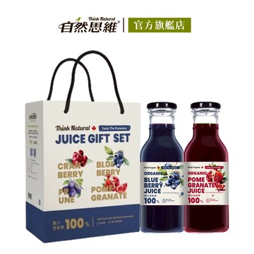 自然思維 加拿大果汁樂活2入禮盒 100%純天然無加糖無加水 非濃縮還原 伴手禮 過年 中秋 端午 三節 果汁禮盒