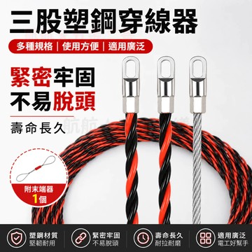 💞穿線器 引線器 導線器 拉線器 穿管器 電工穿管器 電工穿線器 工業穿線器 水電穿線器 拉線 高韌性拉線器