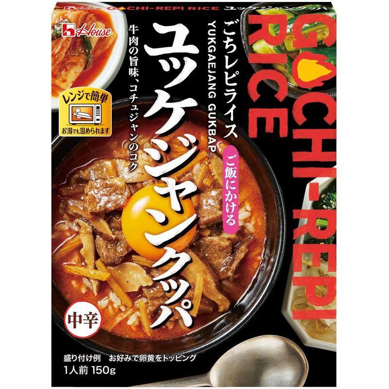 ハウス食品 レトルトごちレピライス ユッケジャンクッパ 150g