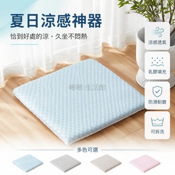 台灣出貨✨ 夏季冰絲坐墊 方形椅子坐墊 防滑可拆洗座墊 辦公室餐廳居家涼感 40X40X3cm 50X50X3cm