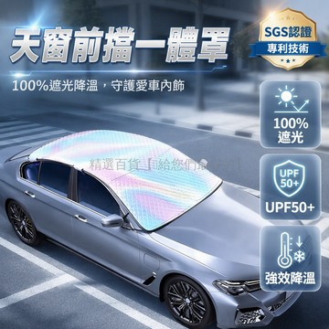 台灣出貨✨ 汽車半罩天窗遮陽簾 車頂防曬隔熱膜 前後遮光板天幕擋 加厚款通用型 銀白色一體設計