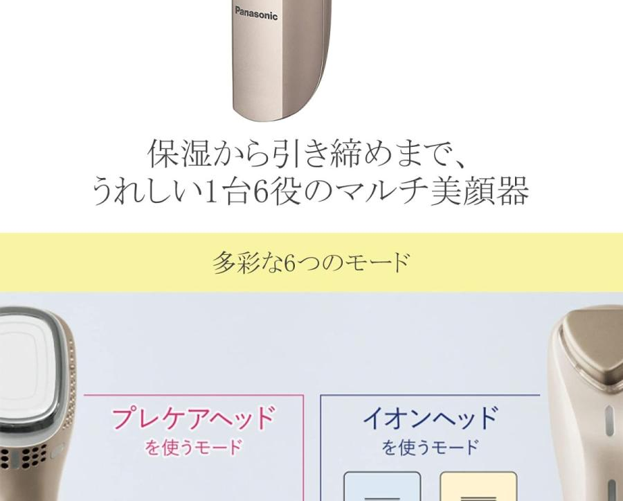 パナソニック イオン美顔器 イオンブースト EH-ST99-N | LINEブランドカタログ