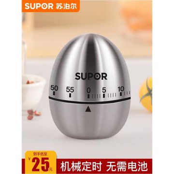 蘇泊爾機械不銹鋼定時器廚房提醒器學生兒童學習計時器時間管理器