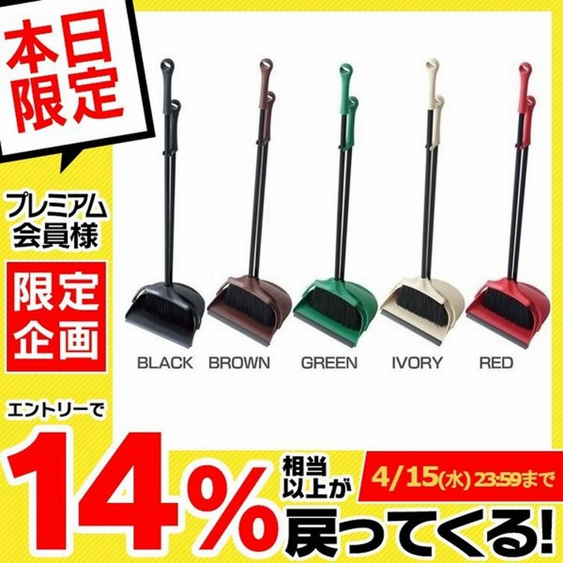 ほうき ちりとり セット 玄関 室内 清掃用品 髪の毛 おしゃれ ホウキ 箒 掃除 玄関 室内 屋外 玄関掃除 壁掛け ブルーム ダストパン ポルテk416 D 通販 Lineポイント最大0 5 Get Lineショッピング