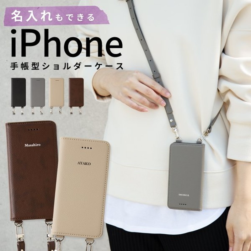 Iphone12 Pro ケース 手帳型 手帳 韓国 かわいい おしゃれ 文字入れ 名入れ Iphone Se 第3世代 第2世代 ケース ショルダー 肩がけ 斜めがけ 母の日 通販 Lineポイント最大0 5 Get Lineショッピング