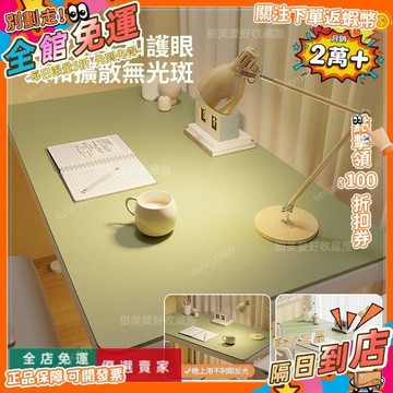 免運 新款學生書桌墊 護眼PU皮 純色 課桌學習桌墊 專用辦公室桌面保護墊 防水防油 環保桌墊 案頭墊護眼GZ
