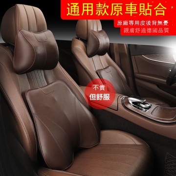 【台灣公司 可打統編】汽車頭枕車用枕頭車頭脖子靠枕腰托車載座椅久坐不累最舒服記憶棉 c7162