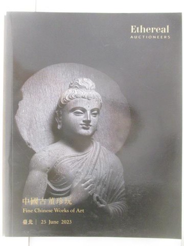 【書寶二手書T5／收藏_QNM】允臧齋藝術_2023/6/25_中國骨董珍玩