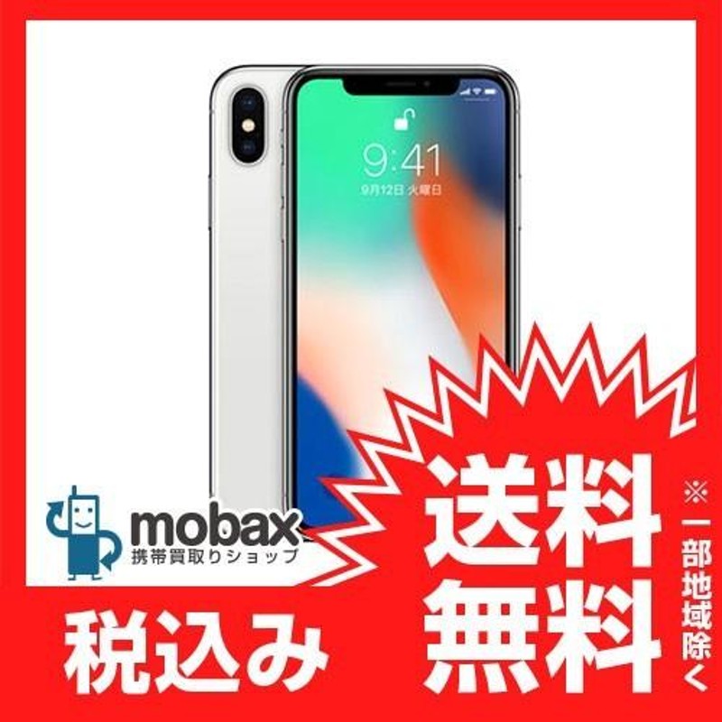 ◇キャンペーン《海外版SIMフリー/モデル：A1901》【新品未開封品（未使用）】iPhone X 64GB [シルバー] MQAD2TA/A 白ロム  Apple 5.8インチ | LINEブランドカタログ