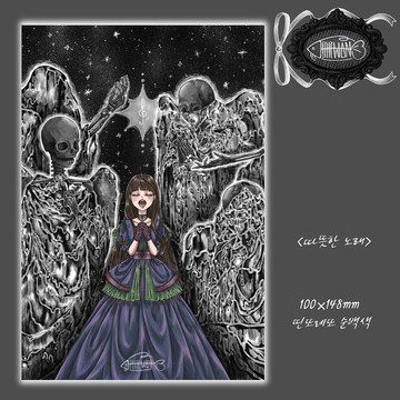 250 克 溫暖的歌謠少女 明信片 (lilliwon) 復古插畫設計紙