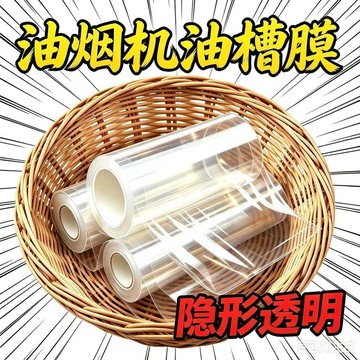 ⏳臺灣特售⏳油煙機油槽墊紙廚房油槽接油盤油煙機槽吸油棉防油墊透明免洗