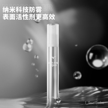 臺灣出貨 遊泳蛙鏡 眼鏡冬天防霧噴劑泳鏡頭盔防水高清眼睛專用鏡片除霧劑