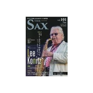 中古音楽雑誌 The SAX 2020年7月号