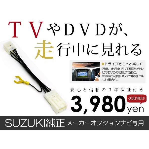 メール便送料無料】テレビキット ラパン HE22S H25.6〜H27.5【純正ナビ 各 メーカー ナビ ディーラー 様もお使いの ジャンパーキット  LINEショッピング