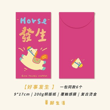 新年紅包可愛利是封滿月新款紅包袋週歲百日卡通原創意