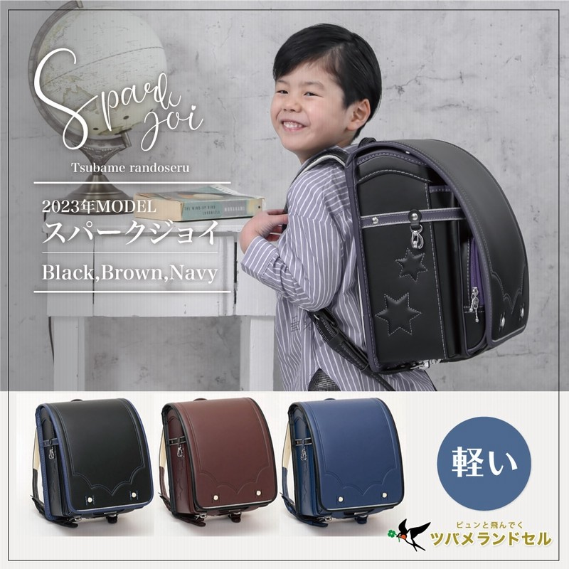 ランドセル 男の子 6年保証 45日間返品 フラットファイル対応 スパークジョイ 通販 Lineポイント最大get Lineショッピング