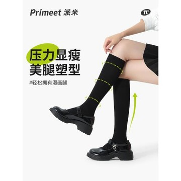 壓力小腿襪女春秋強壓顯瘦jk襪子過膝襪長筒襪黑色日系中筒長襪棉