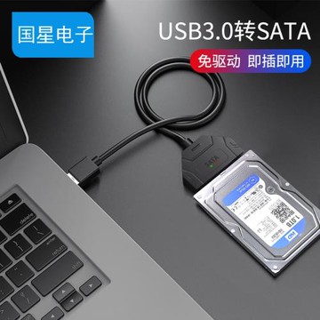 sata轉usb3.0硬盤轉接線2.5/3.5英寸老式臺式機筆記本電腦