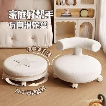 台灣熱賣 【30天熱銷1284件】小凳子家用矮凳滑輪靠背矮凳萬嚮輪奶油風兒童椅美縫凳靜音滑滑凳0407 HDFS