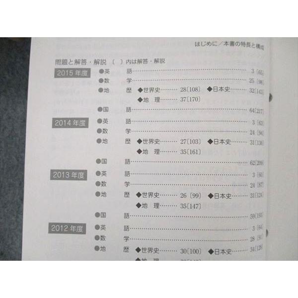 UZ19-082 駿台文庫 青本 東京大学 文科 前期日程 2015〜2011 5か年 下巻 大学入試完全対策シリーズ 43M1B