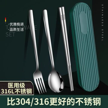 德國316不銹鋼勺子叉子筷子3件套戶外學生旅行收納便攜式餐具套裝