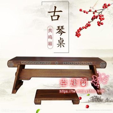 古琴桌 矮便攜式實木可拆卸禪意中式仿古共鳴箱古琴桌國學書法T