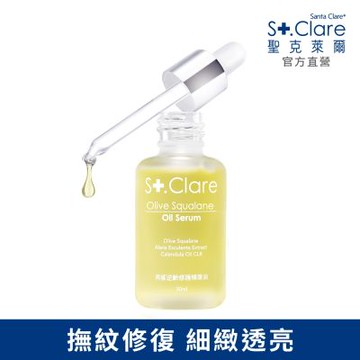 St.Clare聖克萊爾 角鯊逆齡修護精華油30ml