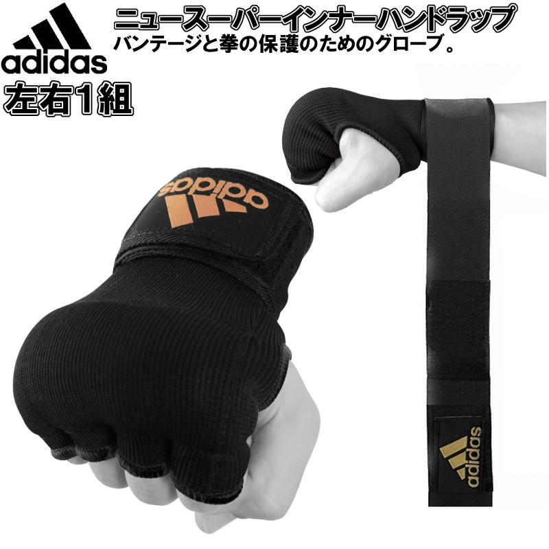 人気の ボクシングバンテージ 子供用 アディダス adidas ボクシングバンテージ 2.5m 伸縮タイプ