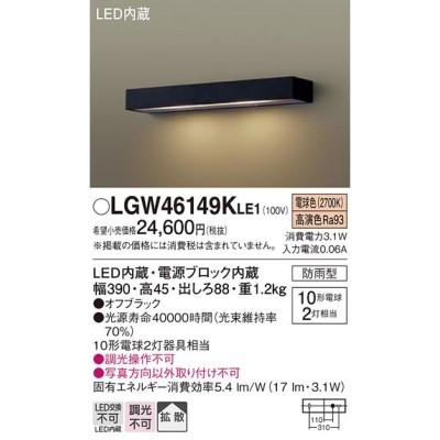 Panasonic パナソニック 表札灯 防雨型 電球色 電気工事必要