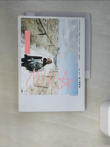【書寶二手書T1／地理_W9D】路上慢慢想_謎卡（MIKA LIN）