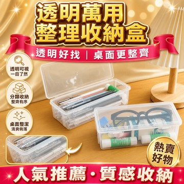 隔日達⚡台灣現貨⚡文具收納盒【買一送一】鉛筆收納盒 透明收納盒 桌面整理收納盒 文具透明盒 筆盒 彩鉛蠟筆素描筆盒