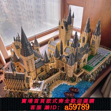 【全網低價 可打統編】哈利波特霍格沃茲學院城堡建筑模型高難度大型拼裝積木男玩具禮物