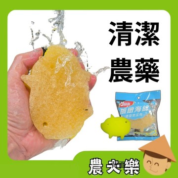 【楓康超市 正品】菜瓜布 海綿菜瓜布 清潔農藥 海綿擦 清潔海綿擦 刷碗布 洗碗 洗鍋 雙面 農夫樂