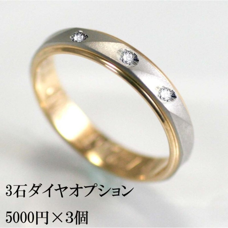 結婚指輪 マリッジリング 「アンジュ」 ｐｔ900/k18 プラチナ900＆18金