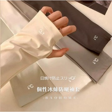 防曬袖套 冰絲袖套 開車防曬袖套 防曬冰涼衣袖套  防紫外線手套 防曬冰袖  騎車手套