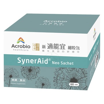 昇橋健康Acrobio 新適能宜細粒包SynerAidNeo 60包 漢方草本 金銀花 桑黃子 靈芝
