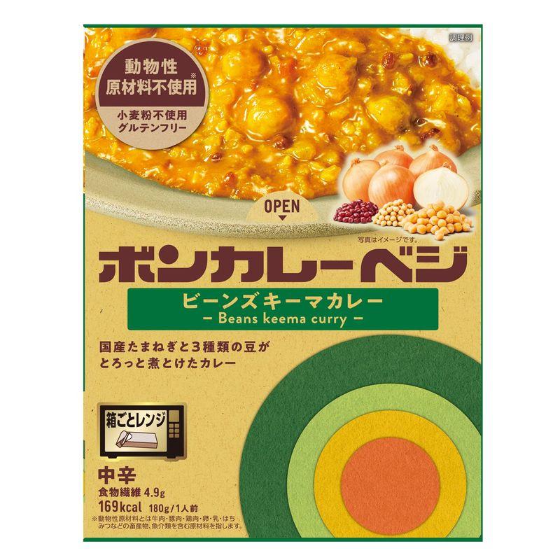 大塚食品 ボンカレーベジ ビーンズキーマカレー中辛 180g×5個 動物性原料不使用 レンジ調理対応 豆 野菜 国産たまねぎ使用