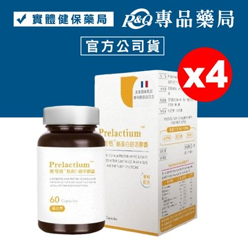 Biozen 貝昇 Prelactium萊可恬酪蛋白舒活膠囊 60顆X4瓶 專品藥局\t【2014518】