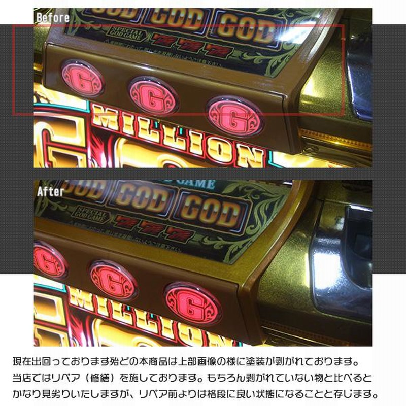 ドア監視ユニットエラーも保証！ 凱旋 実機 ミリオンゴット〜神々の