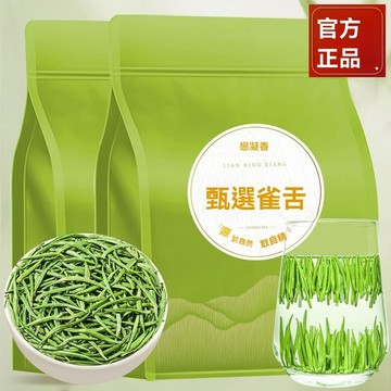 臺灣現/貨✨綠茶新 戀凝香2025年嫩芽雀舌特級綠茶新茶湄潭頭採濃香高山好茶綠茶袋裝