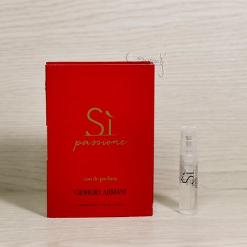 Giorgio Armani Si Passione 狂愛 女性淡香精 1.2ml 噴式 試管香水 全新
