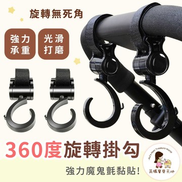 台灣出貨 隔日到貨 嬰兒車掛勾 多功能魔鬼氈掛勾 手推車掛勾 雙掛勾 掛勾 掛鉤 嬰兒車掛鉤 推車掛袋 寵物推車 萬用勾