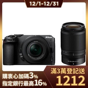 Nikon Z30 Z + DX 16-50mm+Z DX 50-250MM  雙鏡組 公司貨