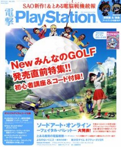  電撃ＰｌａｙＳｔａｔｉｏｎ(２０１７．９．１４／Ｖｏｌ．６４５) 隔週刊誌／ＫＡＤＯＫＡＷＡ