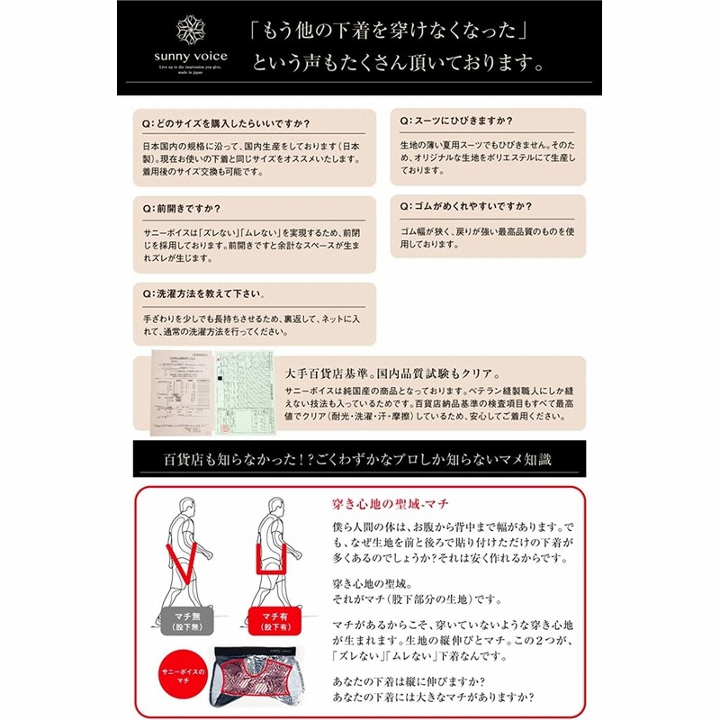 【プレゼントに】sunny voice Ｌサイズ　ボクサーパンツ レア Amazon | [sunny voice] 【大手百貨店常設ブランド】 サニー