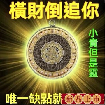免運🙏🏻🙏🏻紫南宮過爐 開光🔥【2025財神】開庫五路財源招財進寶財庫聚財掛飾鑰匙扣高端掛件 2PTY