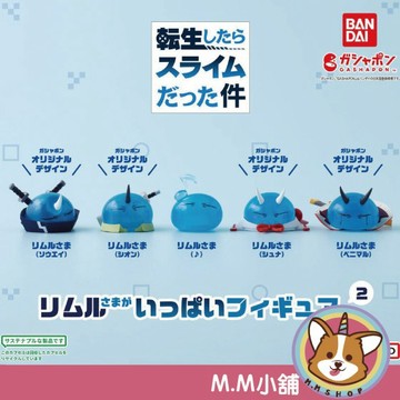 【M.M小舖】『現貨』 BANDAI 轉蛋 扭蛋 轉生史萊姆利姆路公仔P2 2 利路姆 魔王 公仔 史萊姆 全5款