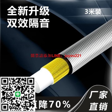 包下水管道隔音棉3米衛生間陽臺排水管隔音自粘吸音棉消音棉材料