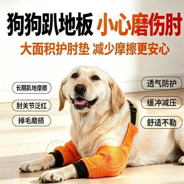 【48時熱賣】狗狗護肘套中大型犬金毛拉布拉多防趴地板磨前腿關節緩衝透氣護肘
