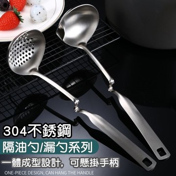[Hare.D]304不銹鋼長柄湯勺 喝湯濾油神器 隔油勺 漏勺 撇瀝油去油湯分離勺子 過濾隔渣湯勺